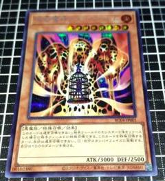 遊戯王　溶岩魔神ラヴァ・ゴーレム　3期　レリーフ　ars10+ 鑑定書付 カードショップグラン / ［状態A-］溶岩魔神ラヴァ・ゴーレム