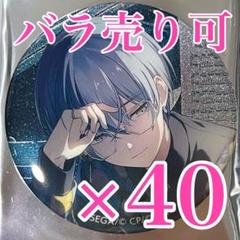 プロセカ 青柳冬弥 缶バッジ 40点 10A プロセカ 青柳冬弥 缶バッジ 40点 10A - メルカリ