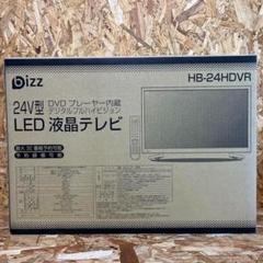送料無料】DVDプレーヤー内蔵 24インチ j LED液晶テレビ - メルカリ