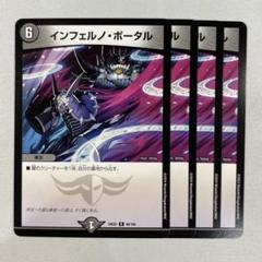 2025年最新】インフェルノポータルの人気アイテム - メルカリ