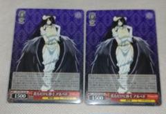 RR 貴方だけに捧ぐ アルベド　4枚セット カードリスト ｜ ヴァイスシュヴァルツ｜Weiβ Schwarz