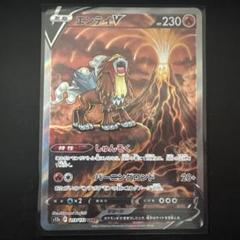 Pokemon Card Japanese Entei V SAR 213/172 s12a VSTAR