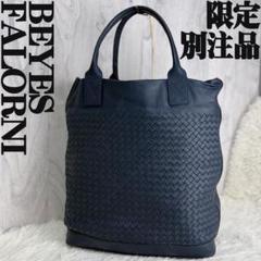 希少♡BEYES別注♡FALORNI ファロルニ イントレチャート トートバッグ