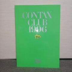 2025年最新】Yahoo!オークション -コンタックスcontax(本、雑誌