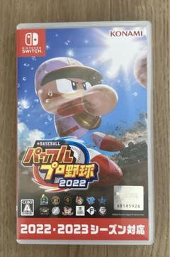 【美品】eBASEBALL パワフルプロ野球2022