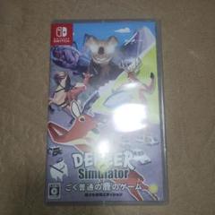 ゴク普通ノ鹿ノゲームDEEEER Simulator 鹿フル装備エディション