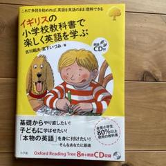 2025年最新】英語朗読CDの人気アイテム - メルカリ