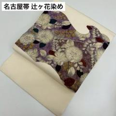名古屋帯 更紗の辻ヶ花 ちりめん 九寸 正絹 AO-4554 名古屋帯 更紗の辻ヶ花 ちりめん 九寸 正絹 AO-4554 - メルカリ
