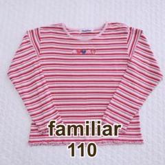 familiar ファミリア マルチカラー ボーダー トップス ロンT 110