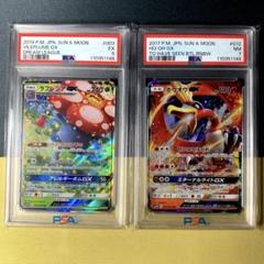 PSA5-7】ラフレシア ホウオウGX ポケモンカード2枚セット - メルカリ