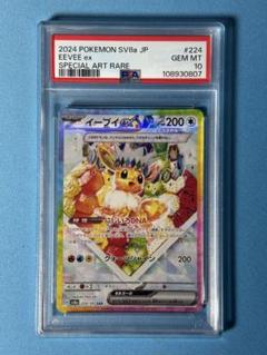 2025年最新】ケーキイーブイ psa10の人気アイテム - メルカリ