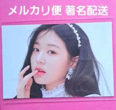 IZ*ONE ウォニョン トレカ