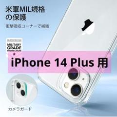 ESR iPhone 14 Plus 用 ケース 耐衝撃 推し活 推し 透明