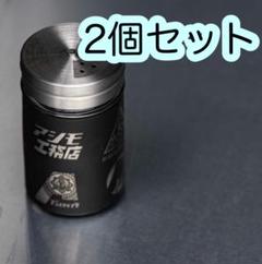 2個セット スパイスボトル【限定】禁断コラボ 横浜BAYOUT