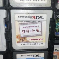 クマトモ 3DSカセット