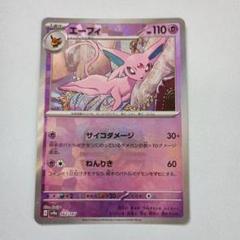 【PSA10】エーフィ　マスターボールミラー 2025年最新】エーフィ マスターボールミラー psaの人気アイテム