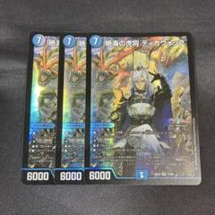 2025年最新】絶海の虎将ティガウォックの人気アイテム - メルカリ