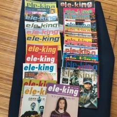 ele king エレキング テクノ techno 雑誌 まとめ売り