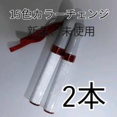 人気2本セット =レッド=ペンライト、15色カラーチェンジ、コンサートライト
