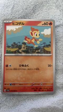 ヒコザル Lv.8 ポケモンカード　ミニカード 楽天市場】ポケモンカード ヒコザルの通販