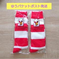 ！セット最安値！　マクドナルド×cpfm 4種セット　靴下付き 04542000516.jpg
