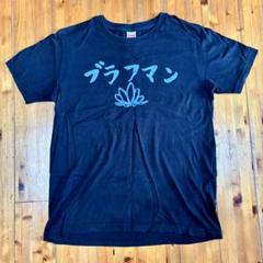 2025年最新】Brahman tシャツ 初期の人気アイテム - メルカリ