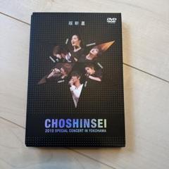 超新星 DVDセット 超新星 DVD「超新星 X'MAS TOUR 2009 CHOSHINSEI韓国 - メルカリ