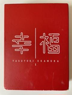 岡村靖幸 幸福の中古 未使用品 メルカリ 岡村靖幸 幸福の中古 未使用品 メルカリ