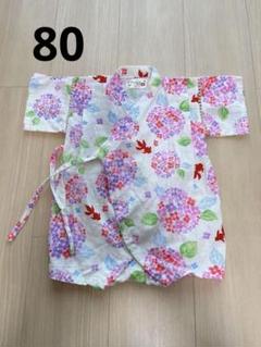 紫陽花と金魚柄 ベビー甚平 80