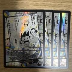 理想と平和の決断 パーフェクトアルカディア 4枚 - メルカリ
