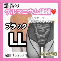 ✨大人気✨ゲルマニウム繊維 ガードル ボディメイク 補正下着 ヒップアップ