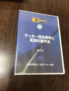サッカーのDVD