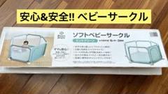 Smart Angels ソフトベビーサークル ミントグリーン