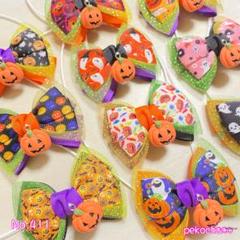 No.411 ハロウィン⑦ ♡トリミングチョーカー♡ 10本セット