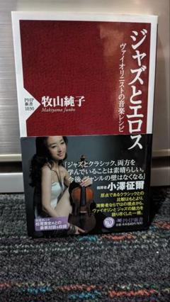 ミストラル : 牧山純子 | HMV&BOOKS online - PCCY-50013