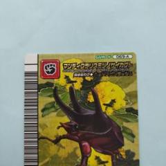 ムシキング5周年 アダーコレクション マンディブラリスミツノ