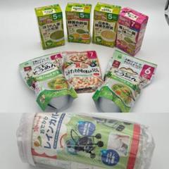 和光堂 離乳食セット 7点＋ベビーカー用レインカバー 1点　まとめ売り