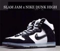 SLAM JAM x NIKE DUNK HIGHのサムネイル