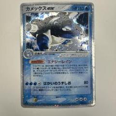 カメックス HP100 トレーディングカード カメックスex トレーディングカード HP150 - メルカリ