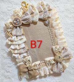 デコケース B7サイズ 164 ラテ アイボリー
