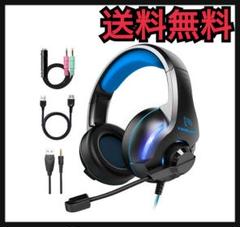 【ブルー】ゲーミングヘッドセット PC用ヘッドホン