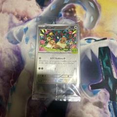 イーブイ：ポケカバトルをはじめよう！ PROMO SV-Pプロモカード