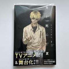 2025年最新】コミック帯付きの人気アイテム - メルカリ