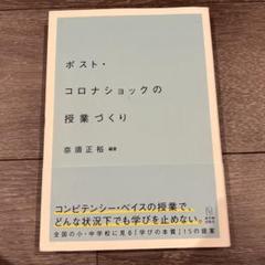 【中古】 総合学習を指導できる“教師の力量”/明治図書出版/奈須正裕 総合学習を指導できる教師の力量 (オピニオン叢書 54) | 奈須