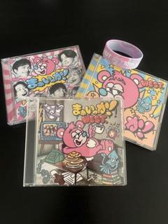 まぁいっか！ 通常盤&初回盤A &初回盤B