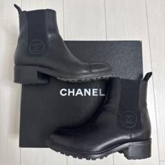 CHANELサイドゴアブーツ