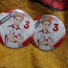 ハイキュー 夜久衛輔 名場面缶バッジ 24個セット キャラクターグッズ