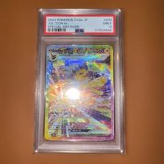 サンダースex SAR PSA9