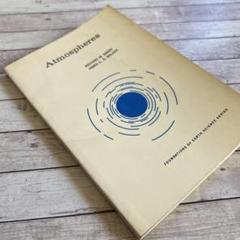 地球科学古書　Atmospheres〔大気専門書〕 /洋書 /1972年発行 地球科学古書 Atmospheres〔大気専門書〕 /洋書 /1972年発行