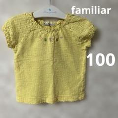 familiar ファミリア 半袖Tシャツ 100㎝